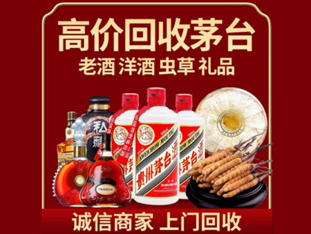​卓资县名酒回收多少钱？
