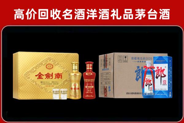 卓资县回收剑南春酒