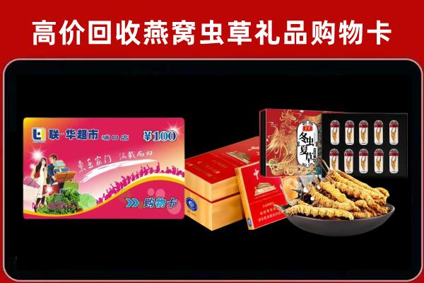 卓资县回收礼品卡